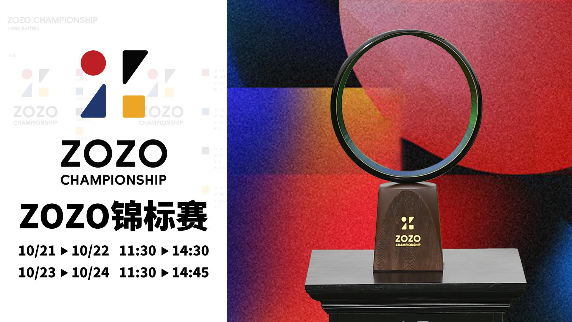 日本球手岩田宽一杆优势领跑ZOZO锦标赛首轮，松山英树、华金•涅曼紧随其后