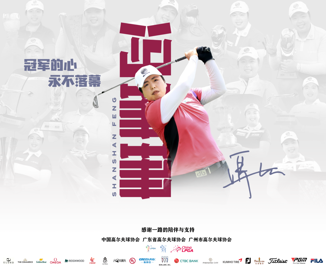 冯珊珊发文宣布退役，15年职业生涯22冠完美诠释中国骄傲