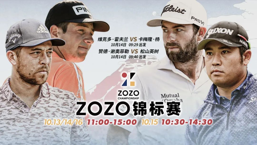 ZOZO赛首轮亚洲力量“不吃香”，布兰登·斯蒂尔单独领跑，金柱亨T29